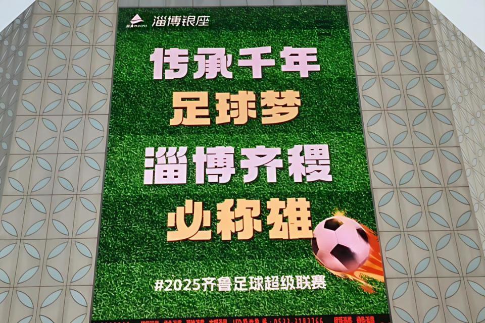 淄博再度出, 全国文明城, gAWcz 淄博再度出, 全国文明城, gAWcz