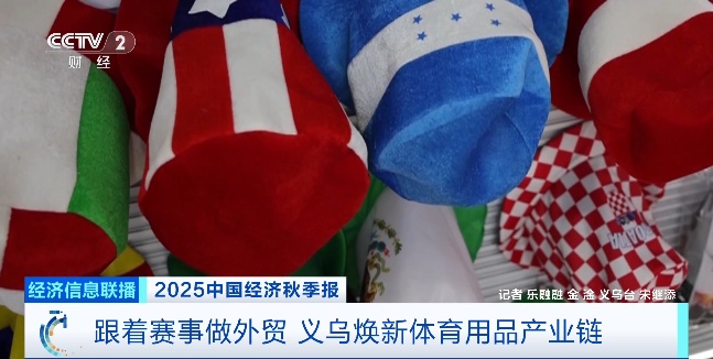 产业链, 材料做结合, 年巴黎奥运 产业链, 材料做结合, 年巴黎奥运